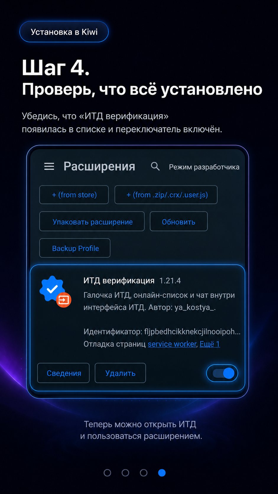 Проверка установки